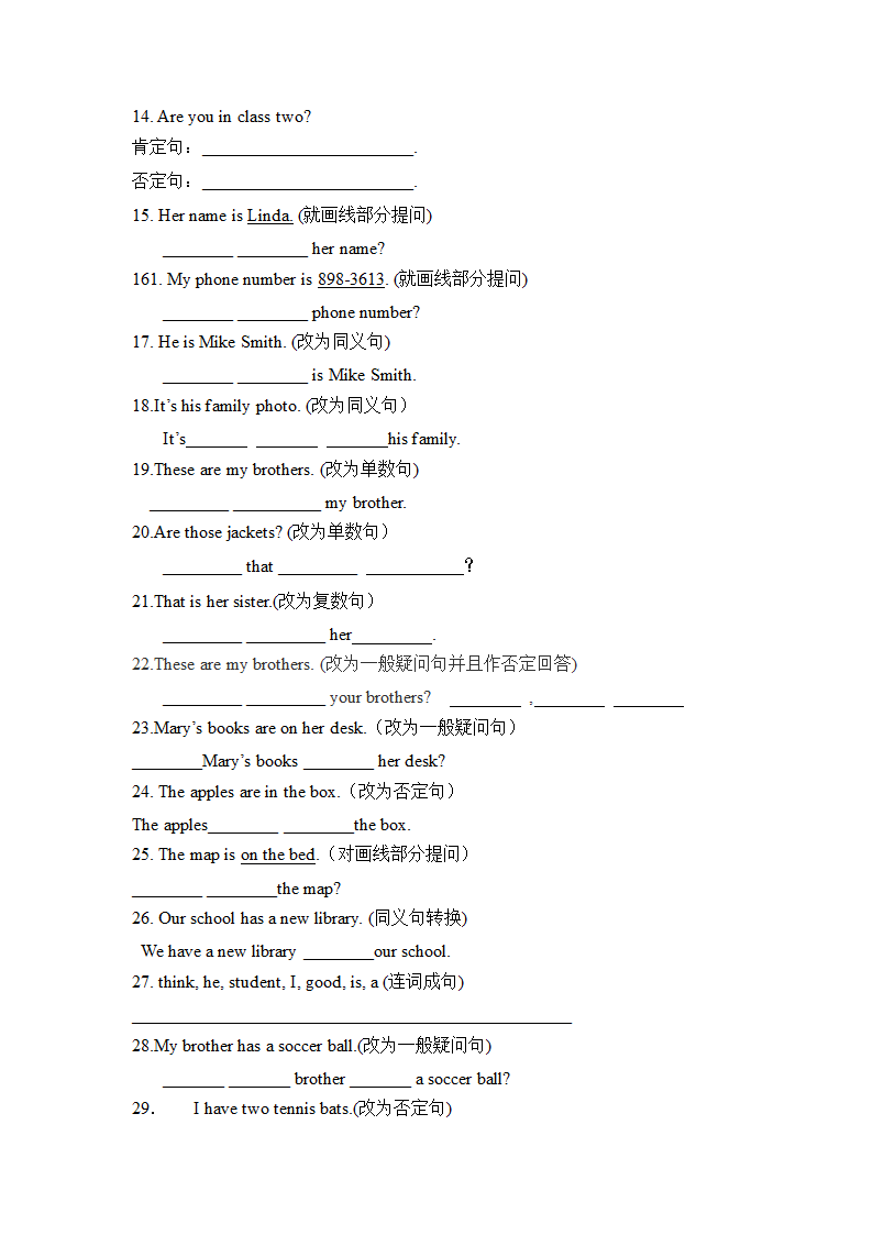 2021-2022学年人教版英语七年级上册期末冲刺--词汇与句型集训（含答案）.doc第6页