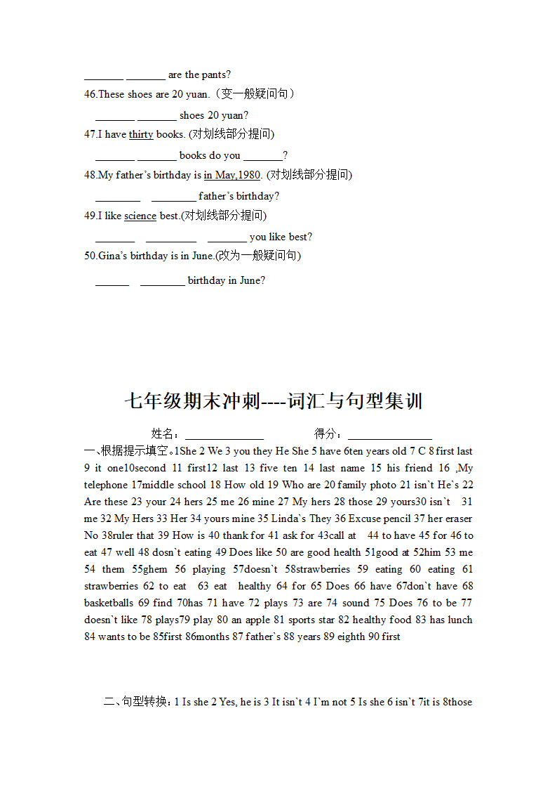 2021-2022学年人教版英语七年级上册期末冲刺--词汇与句型集训（含答案）.doc第8页