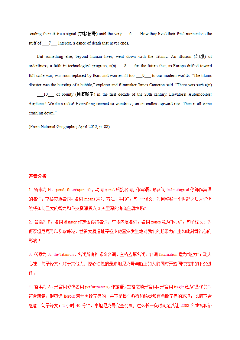 01：名校高中自主招生词汇—词汇填空专练-2023年上海名校高中自主招生英语直通车（含解析）.doc第4页