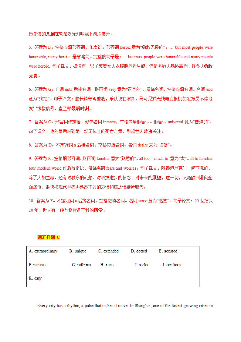 01：名校高中自主招生词汇—词汇填空专练-2023年上海名校高中自主招生英语直通车（含解析）.doc第5页