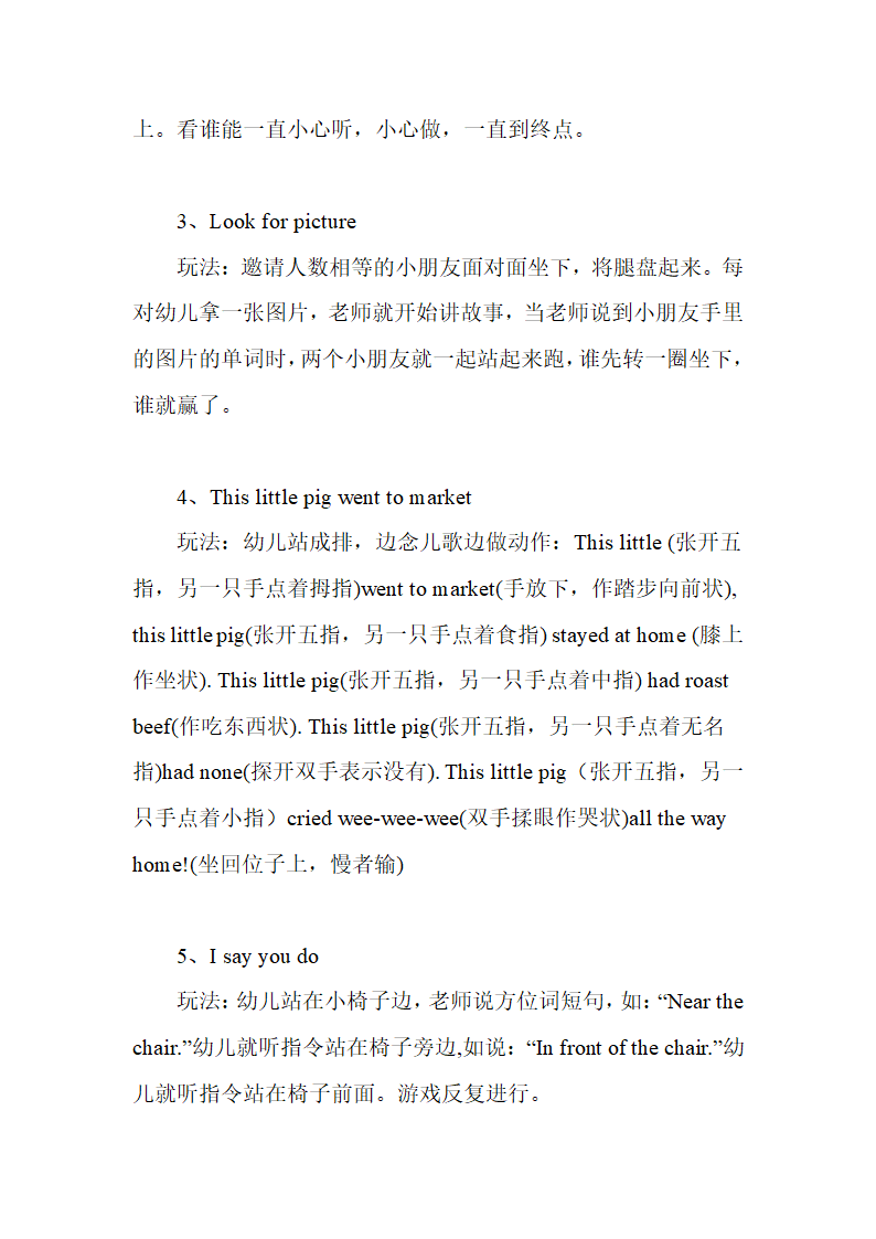 幼儿英语游戏大全.doc第2页