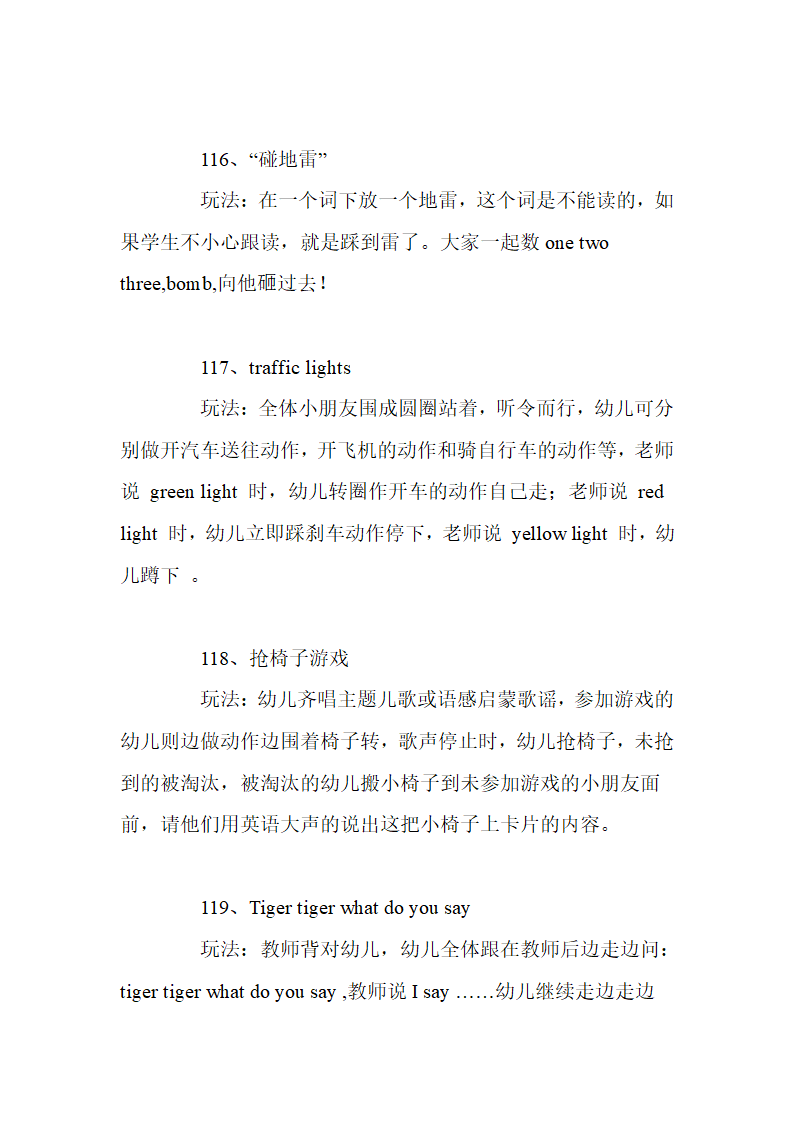 幼儿英语游戏大全.doc第43页