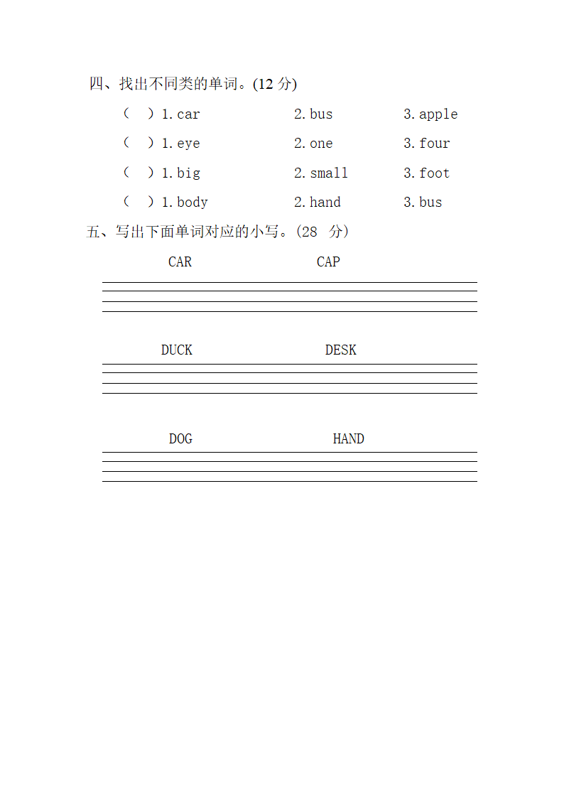 儿童初学英语测试题.doc第2页