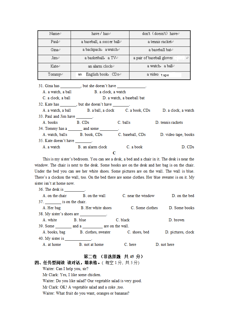 七年级英语期末练习题附答案.docx第3页