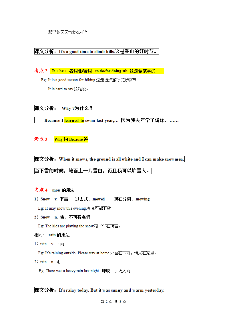 仁爱科普版七年级下册Unit 8 The seasons and the Weather Topic1重要知识点及练习题（无答案）.doc第2页