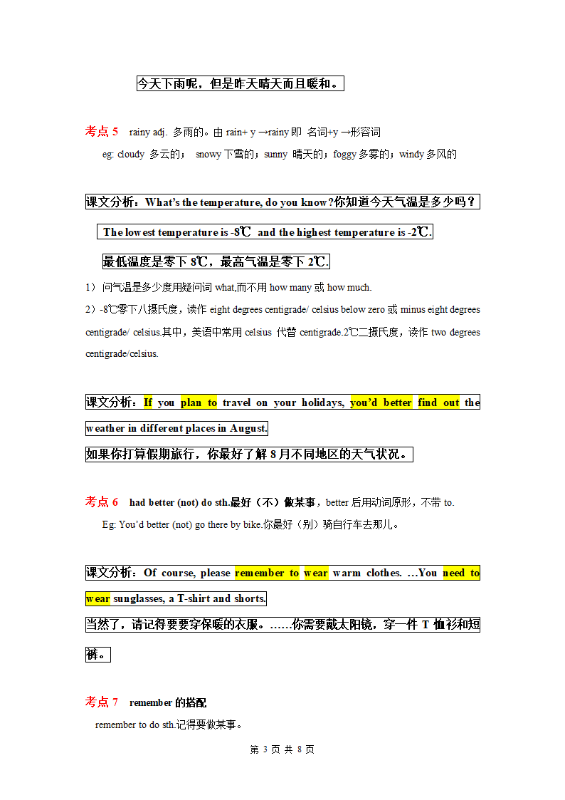 仁爱科普版七年级下册Unit 8 The seasons and the Weather Topic1重要知识点及练习题（无答案）.doc第3页