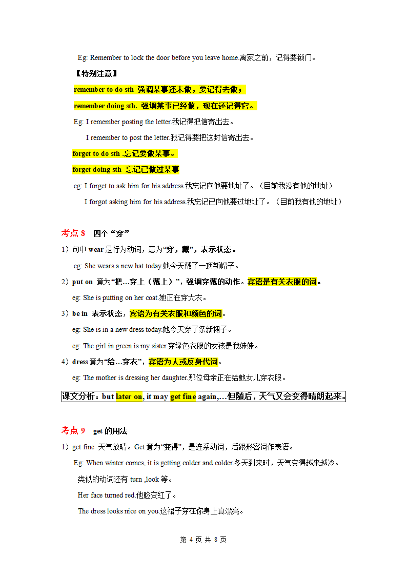 仁爱科普版七年级下册Unit 8 The seasons and the Weather Topic1重要知识点及练习题（无答案）.doc第4页