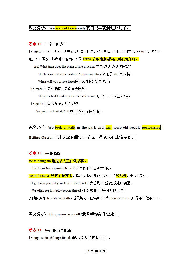 仁爱科普版七年级下册Unit 8 The seasons and the Weather Topic1重要知识点及练习题（无答案）.doc第5页