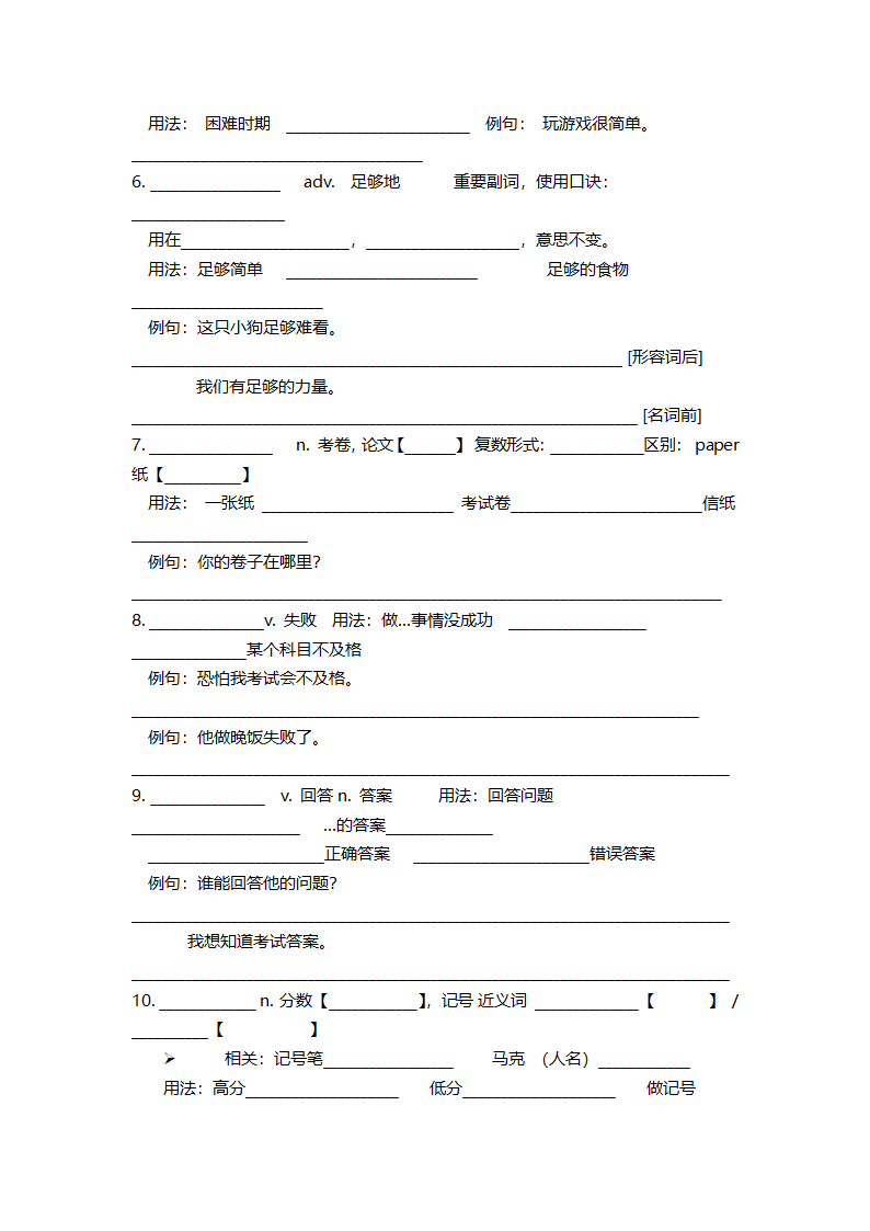 新概念英语第一册 Lesson 103 知识点梳理（学案）.doc第2页