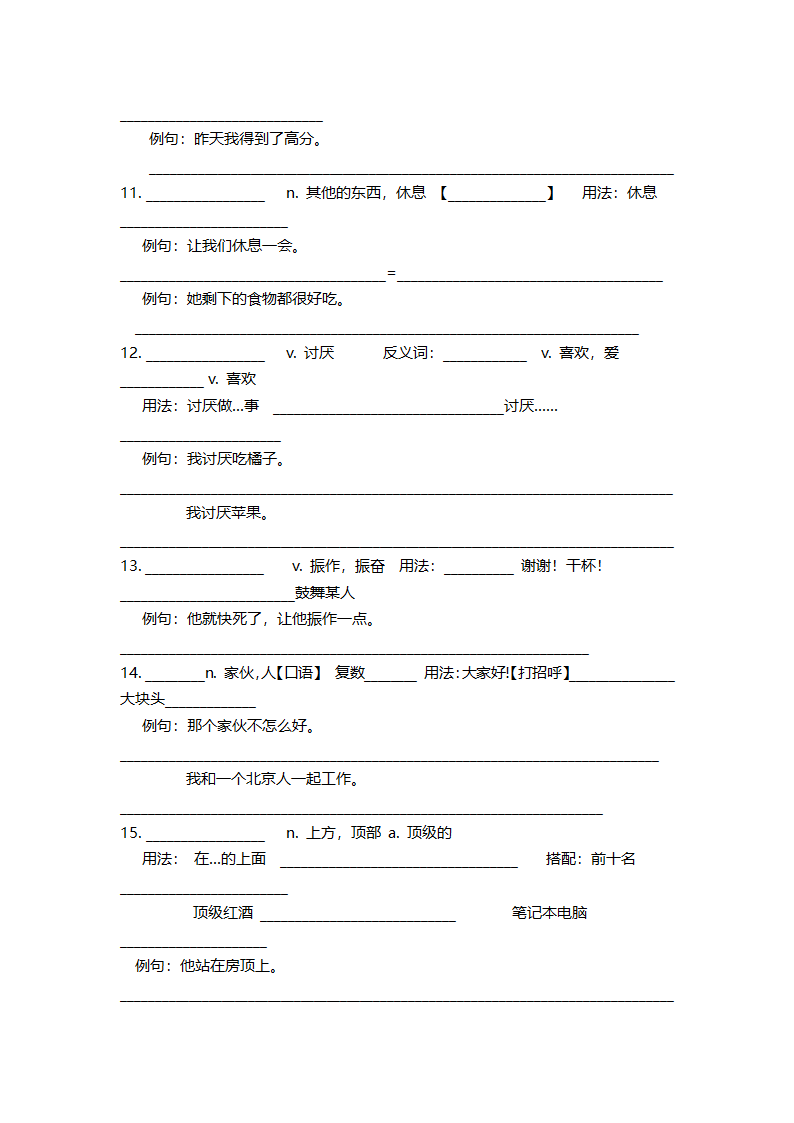 新概念英语第一册 Lesson 103 知识点梳理（学案）.doc第3页