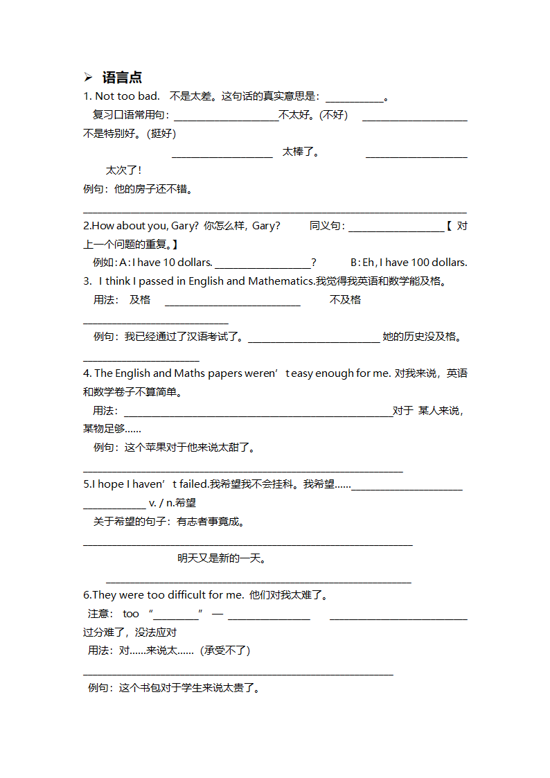 新概念英语第一册 Lesson 103 知识点梳理（学案）.doc第4页