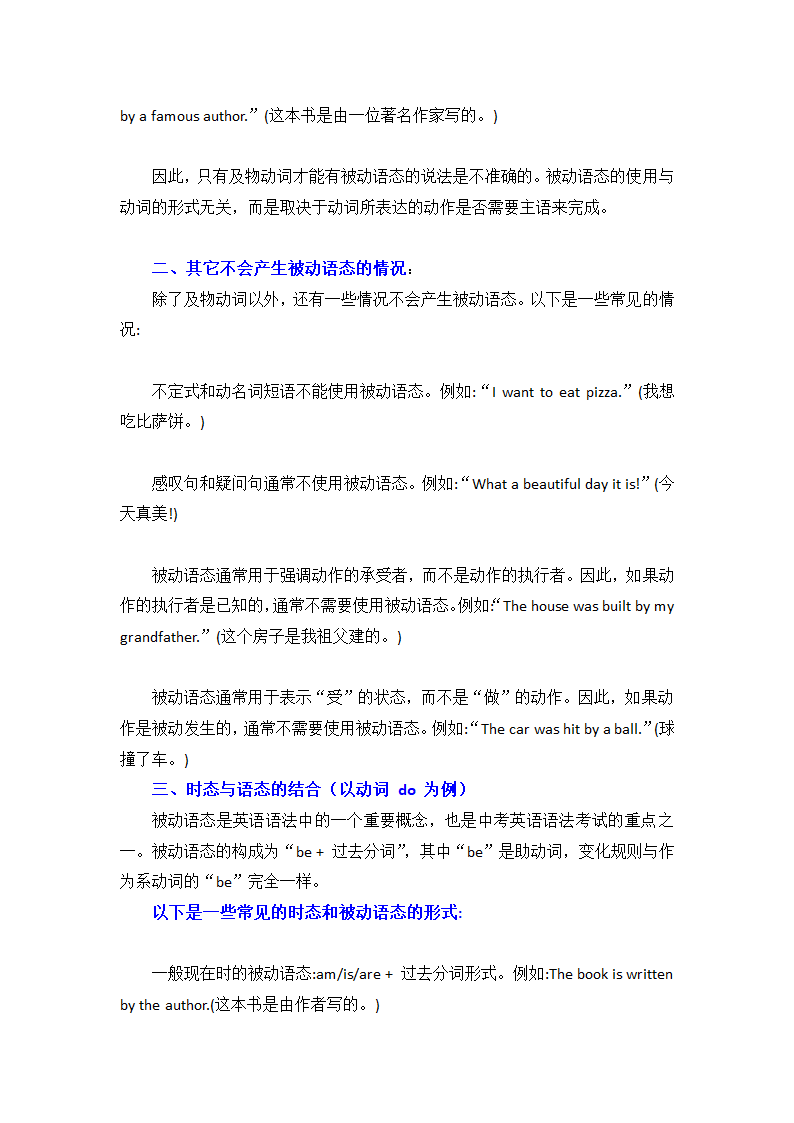 2024年初中英语基础学习之被动语态知识点总结.doc第2页