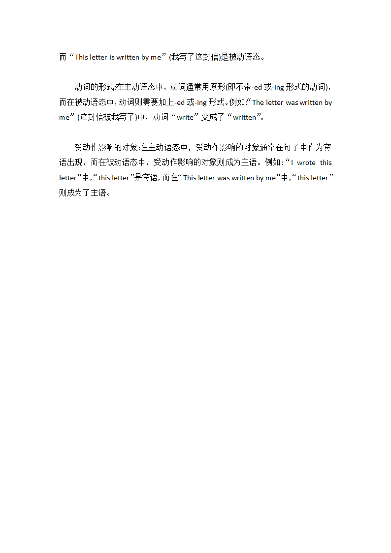 2024年初中英语基础学习之被动语态知识点总结.doc第4页