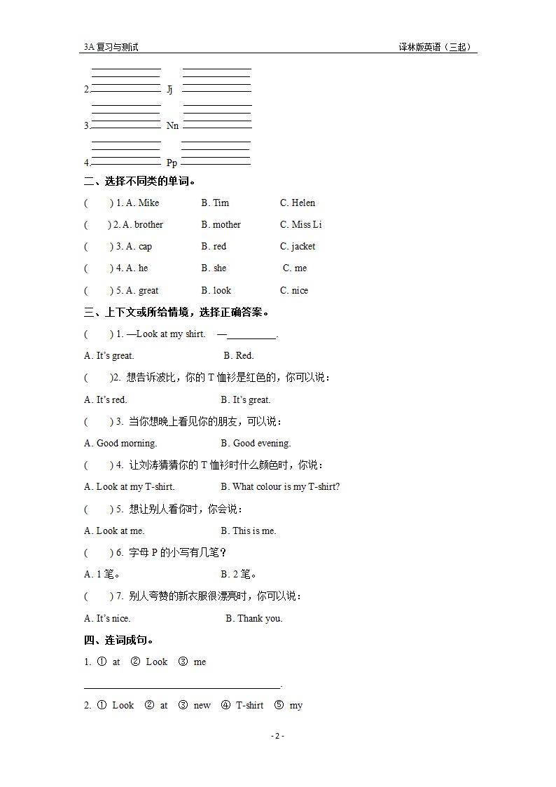 Unit 5 Look at me! 知识点复习与考点精炼（含答案）.doc第2页