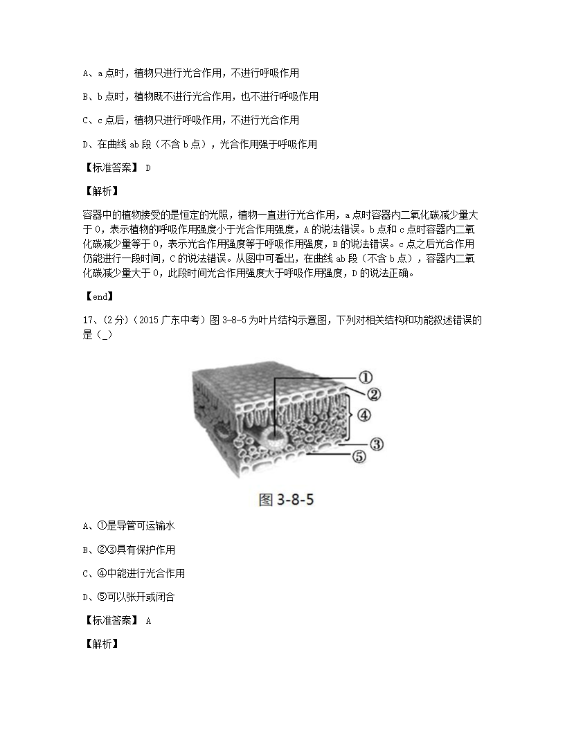 本章检测.docx第9页