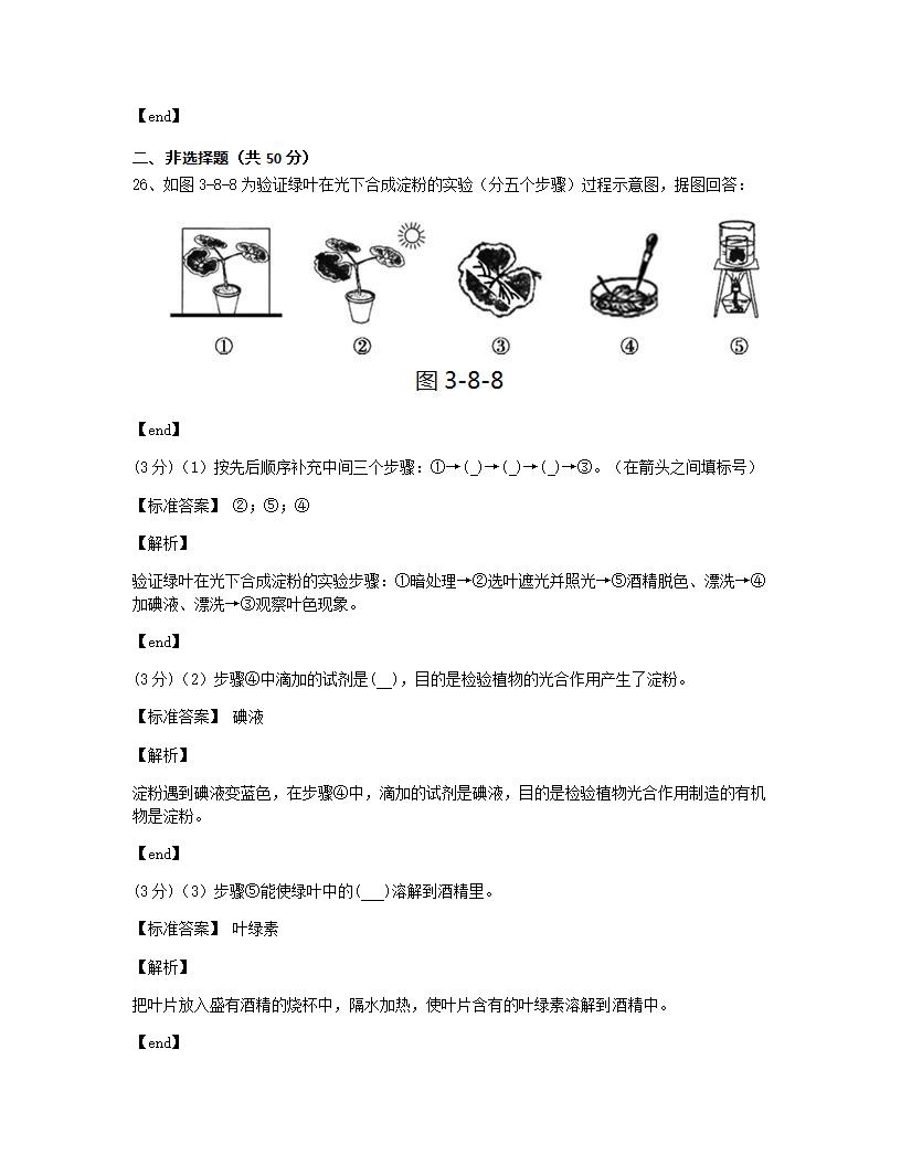 本章检测.docx第14页