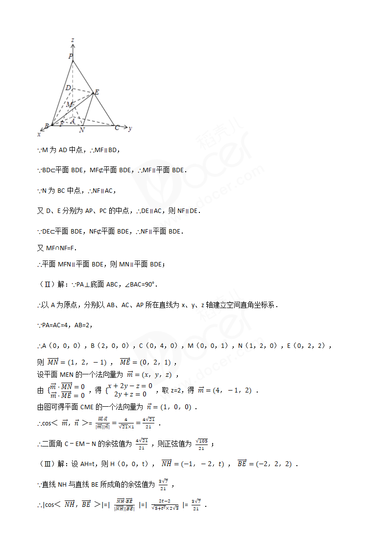 2017年高考理数真题试卷（天津卷）.docx第12页