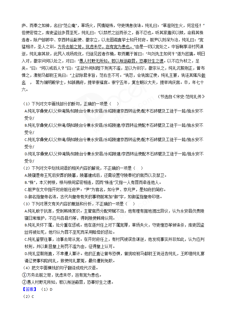 2018年高考语文真题试卷（全国Ⅲ卷）.docx第9页