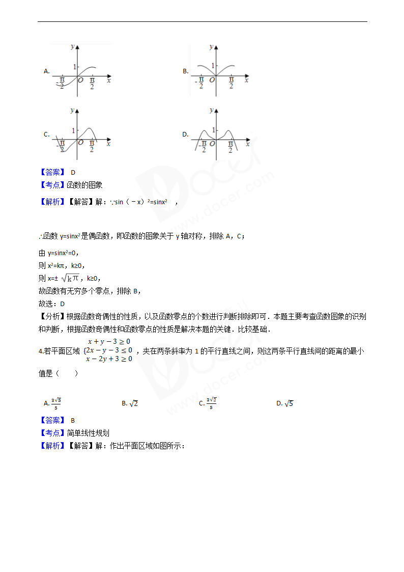 2016年高考文数真题试卷（浙江卷）.docx第2页