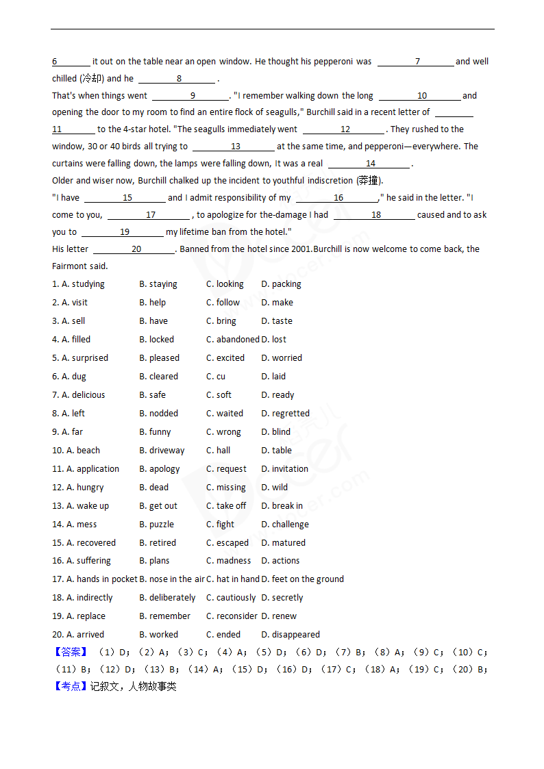 2021年高考英语真题试卷（全国甲卷）.docx第7页