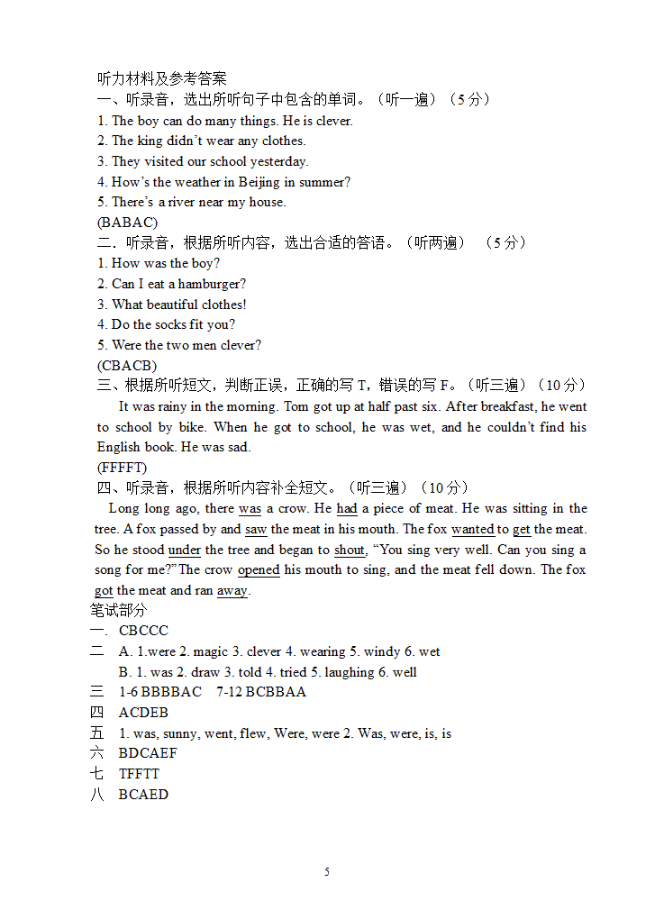 牛津译林版小学英语六年级上册 Units 12月考试卷（含答案及听力原文无听力音频）.doc第5页