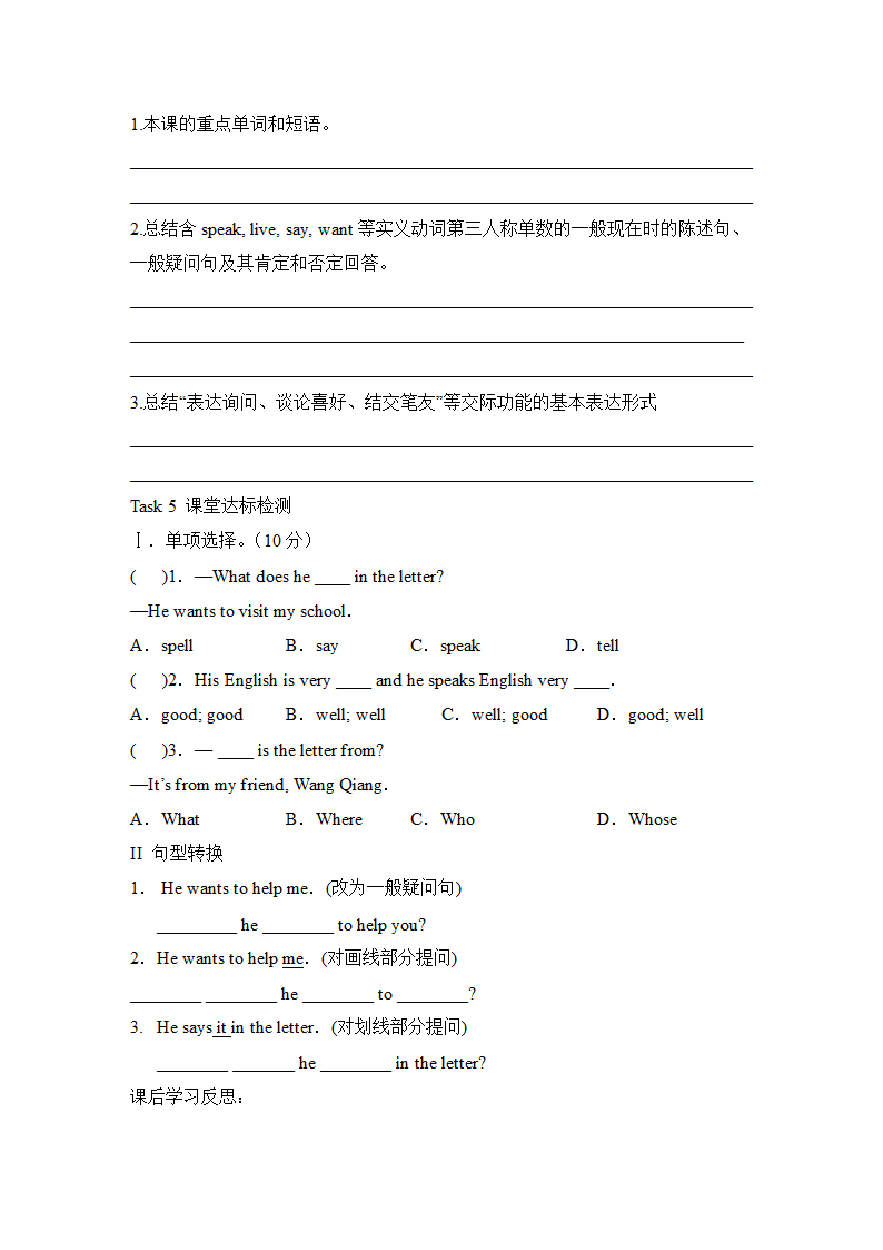 Unit3_Topic1_SectionB_精品学案.doc.doc第3页