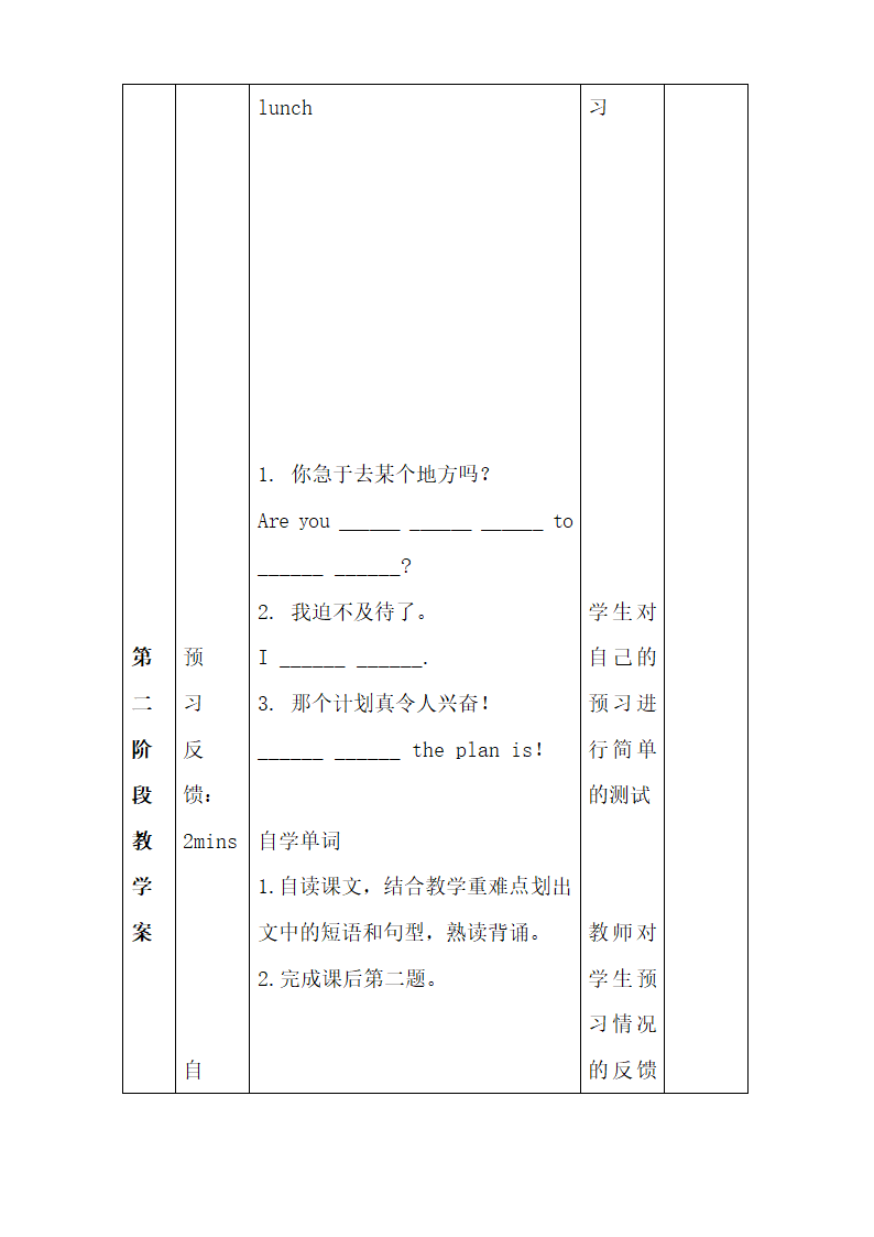 Lesson22_精品学案.doc.doc第2页