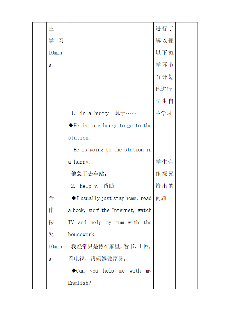 Lesson22_精品学案.doc.doc第3页