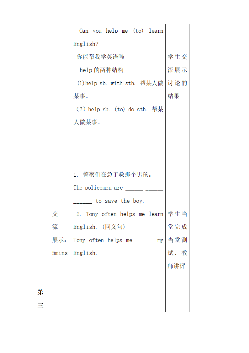 Lesson22_精品学案.doc.doc第4页