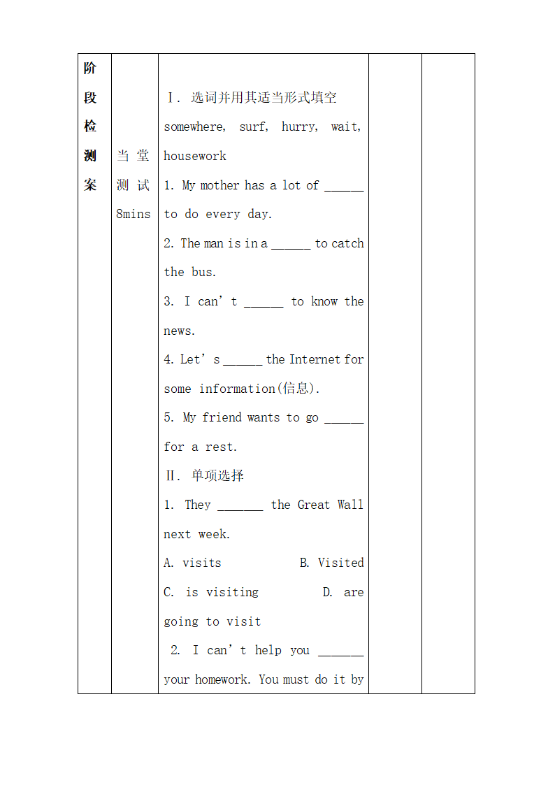 Lesson22_精品学案.doc.doc第5页