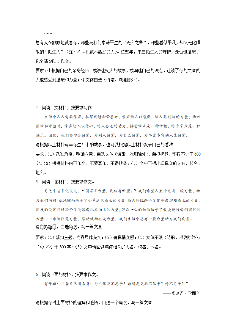 中考语文《材料作文》专项练习题（含范文）.doc第2页