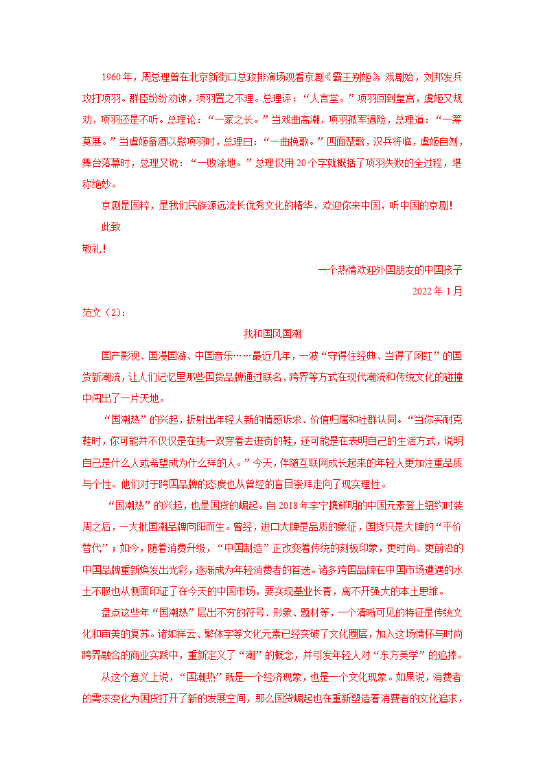 中考语文《材料作文》专项练习题（含范文）.doc第16页