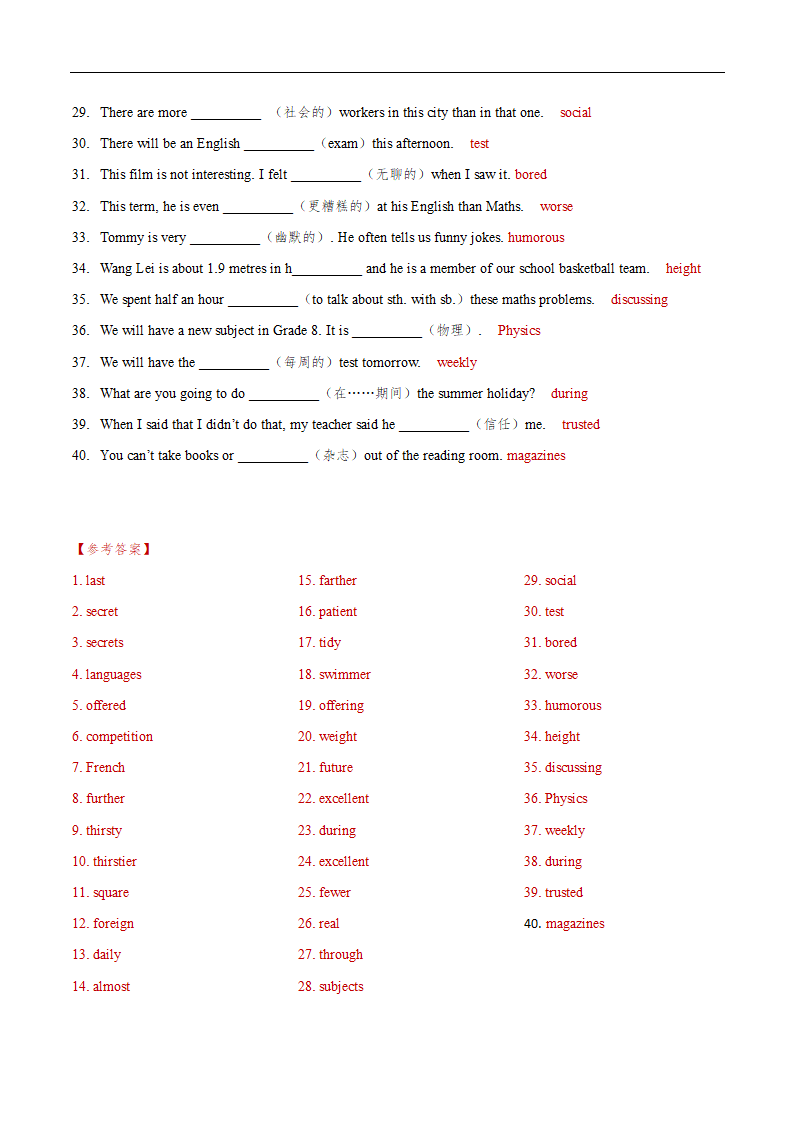 Units 1-2 词汇复习2022-2023学年牛津译林版英语八年级上册(含答案).doc第2页