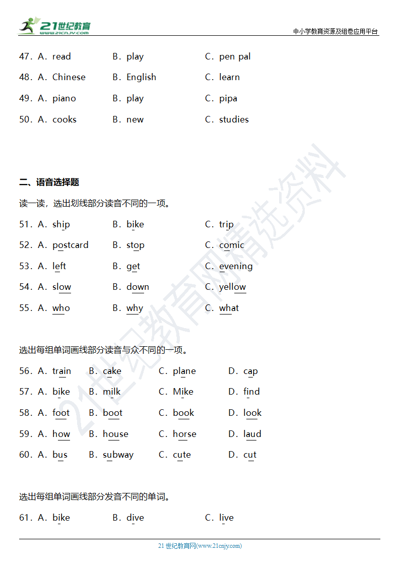 2021年人教PEP版小学英语六年级上册期末专项复习10—词汇选择题（含答案）.doc第4页