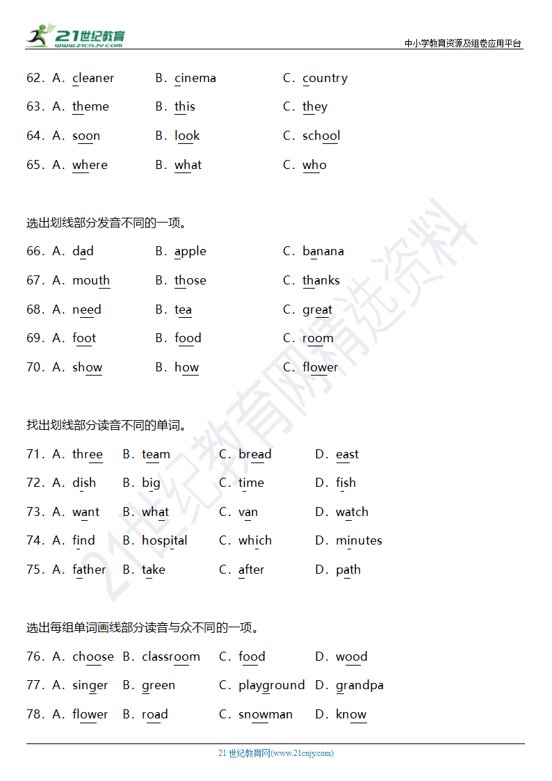 2021年人教PEP版小学英语六年级上册期末专项复习10—词汇选择题（含答案）.doc第5页