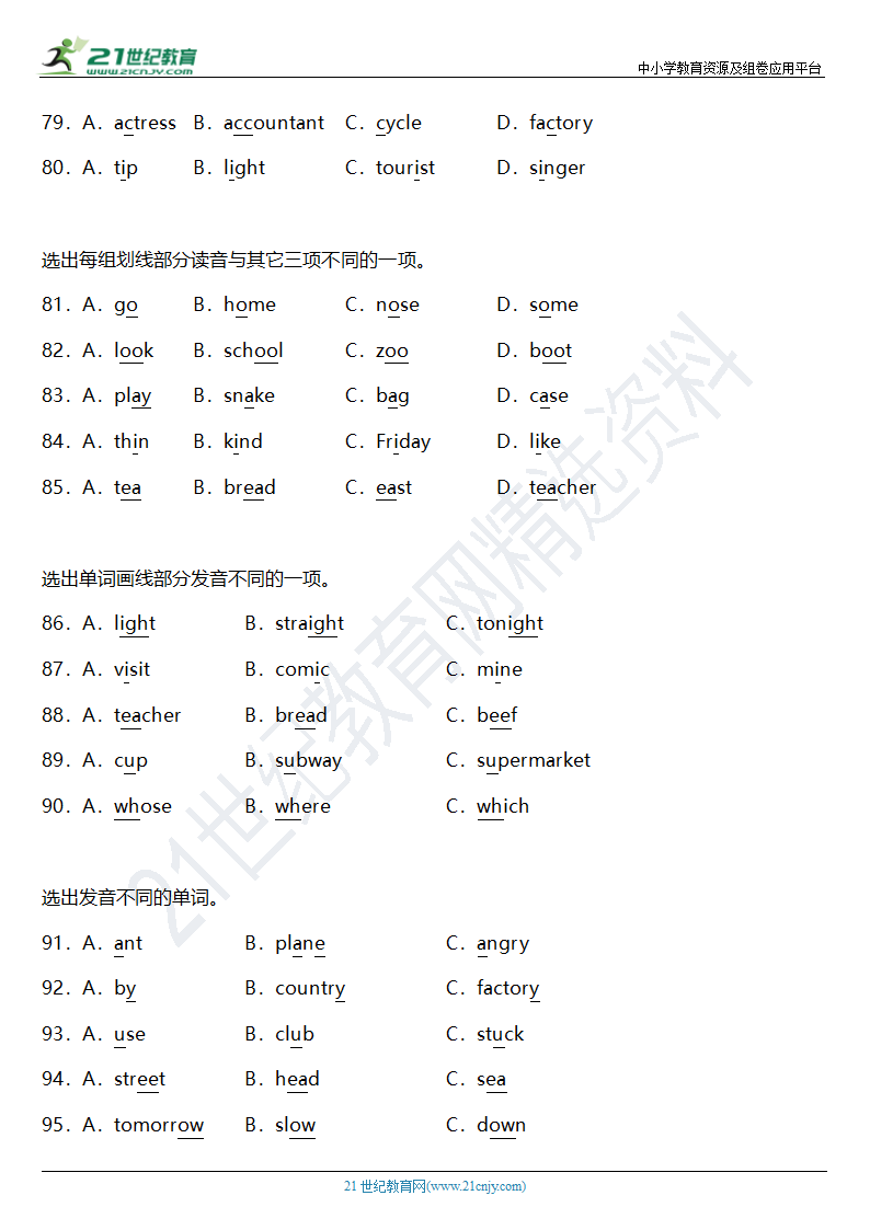 2021年人教PEP版小学英语六年级上册期末专项复习10—词汇选择题（含答案）.doc第6页