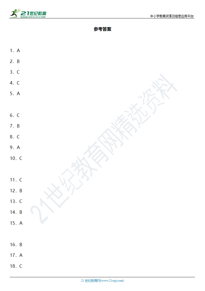 2021年人教PEP版小学英语六年级上册期末专项复习10—词汇选择题（含答案）.doc第7页