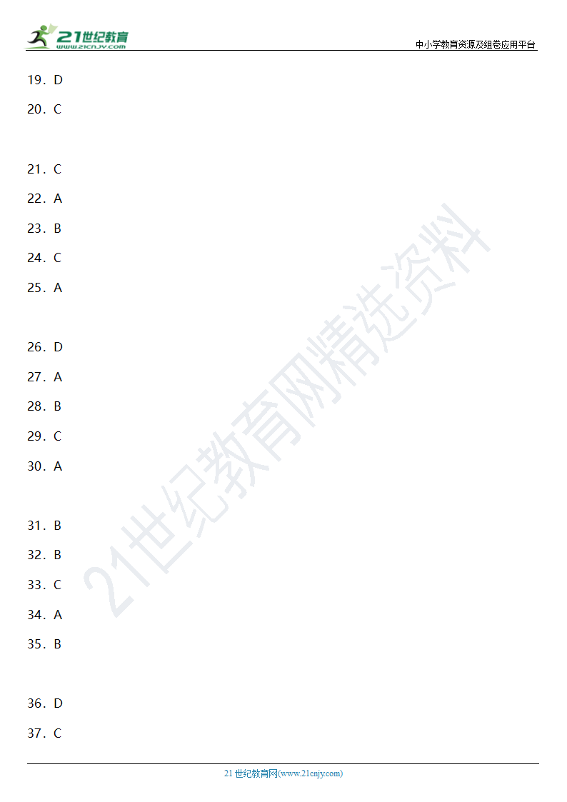 2021年人教PEP版小学英语六年级上册期末专项复习10—词汇选择题（含答案）.doc第8页