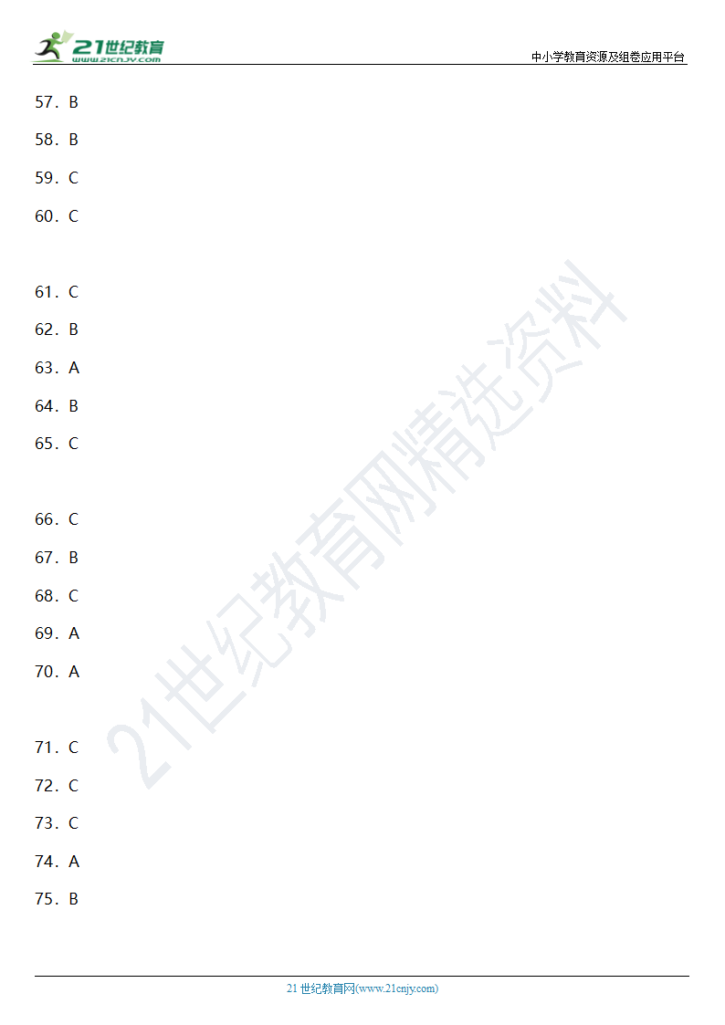 2021年人教PEP版小学英语六年级上册期末专项复习10—词汇选择题（含答案）.doc第10页