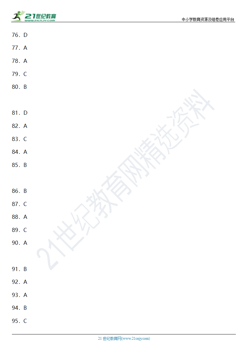 2021年人教PEP版小学英语六年级上册期末专项复习10—词汇选择题（含答案）.doc第11页