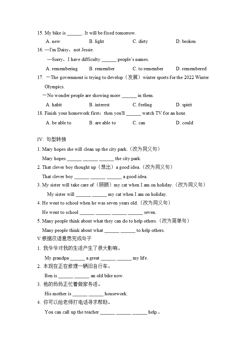 Unit8词汇运用基础练2021-2022学年鲁教版(五四学制)七年级下册英语（含答案）.doc第3页