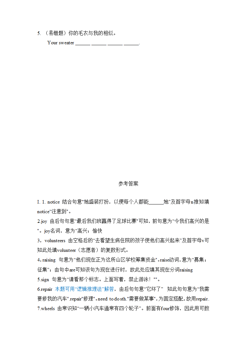 Unit8词汇运用基础练2021-2022学年鲁教版(五四学制)七年级下册英语（含答案）.doc第4页