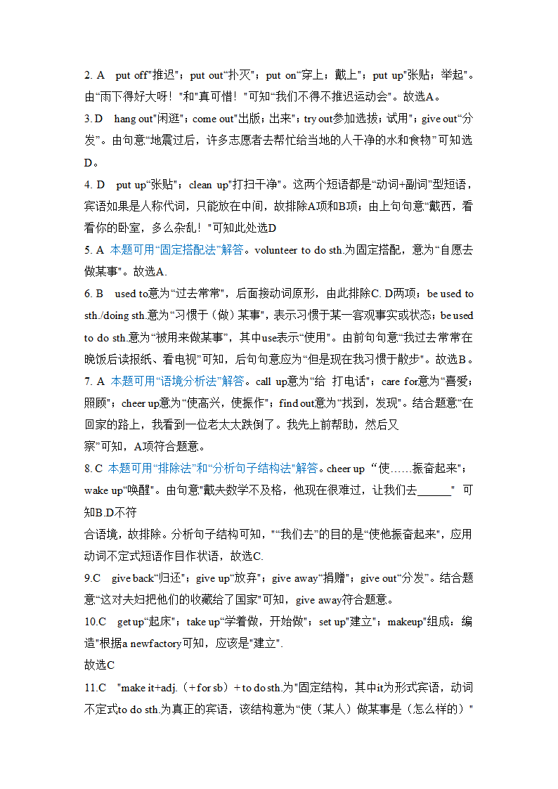 Unit8词汇运用基础练2021-2022学年鲁教版(五四学制)七年级下册英语（含答案）.doc第6页