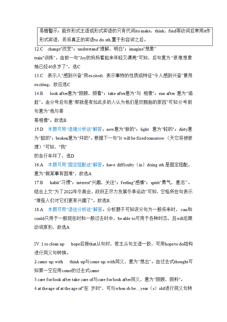 Unit8词汇运用基础练2021-2022学年鲁教版(五四学制)七年级下册英语（含答案）.doc第7页