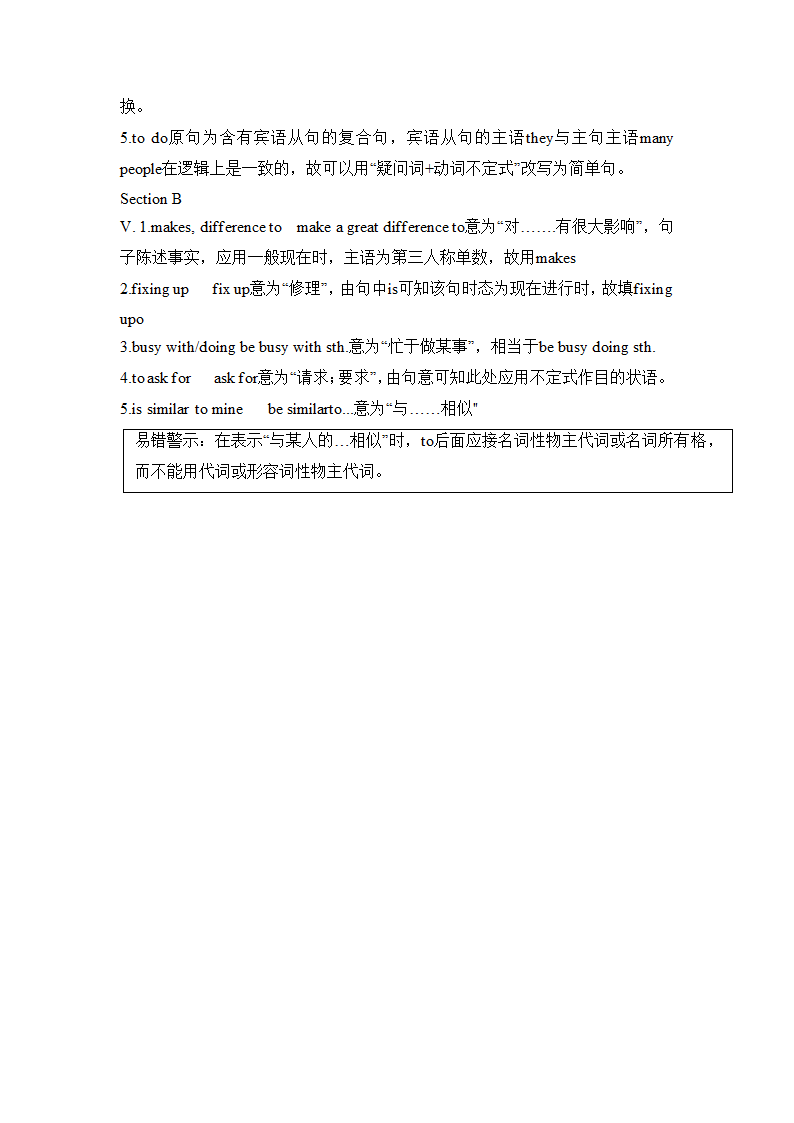 Unit8词汇运用基础练2021-2022学年鲁教版(五四学制)七年级下册英语（含答案）.doc第8页