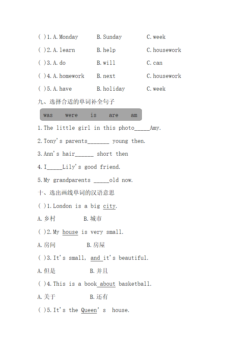 外研版（三起）英语部编版部编版四年级下册  Module 1-Module 5词汇练习 （含参考答案）.doc第3页