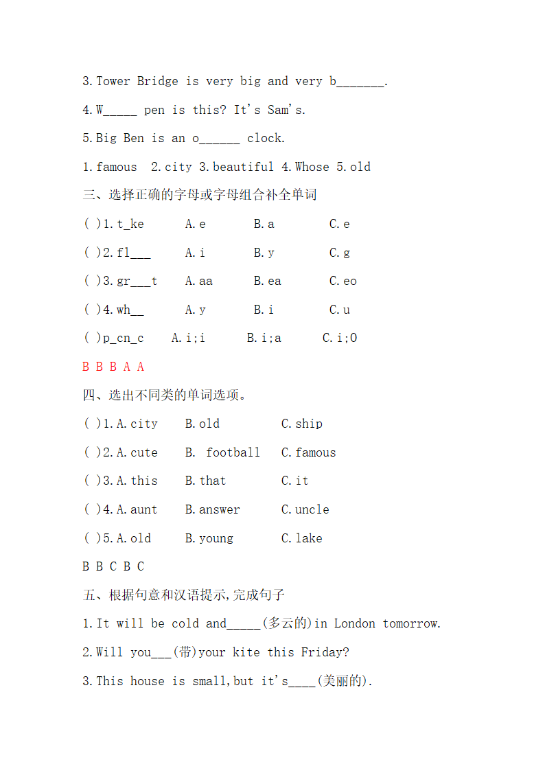 外研版（三起）英语部编版部编版四年级下册  Module 1-Module 5词汇练习 （含参考答案）.doc第6页