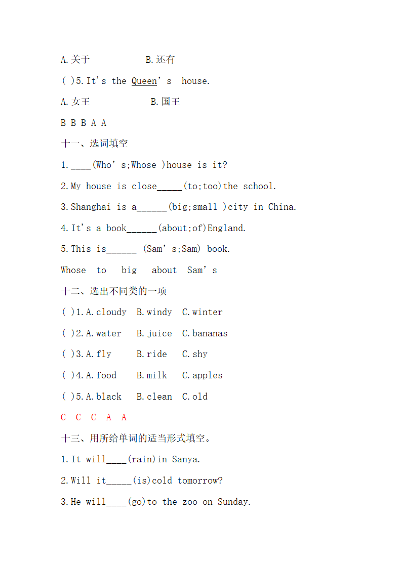 外研版（三起）英语部编版部编版四年级下册  Module 1-Module 5词汇练习 （含参考答案）.doc第9页