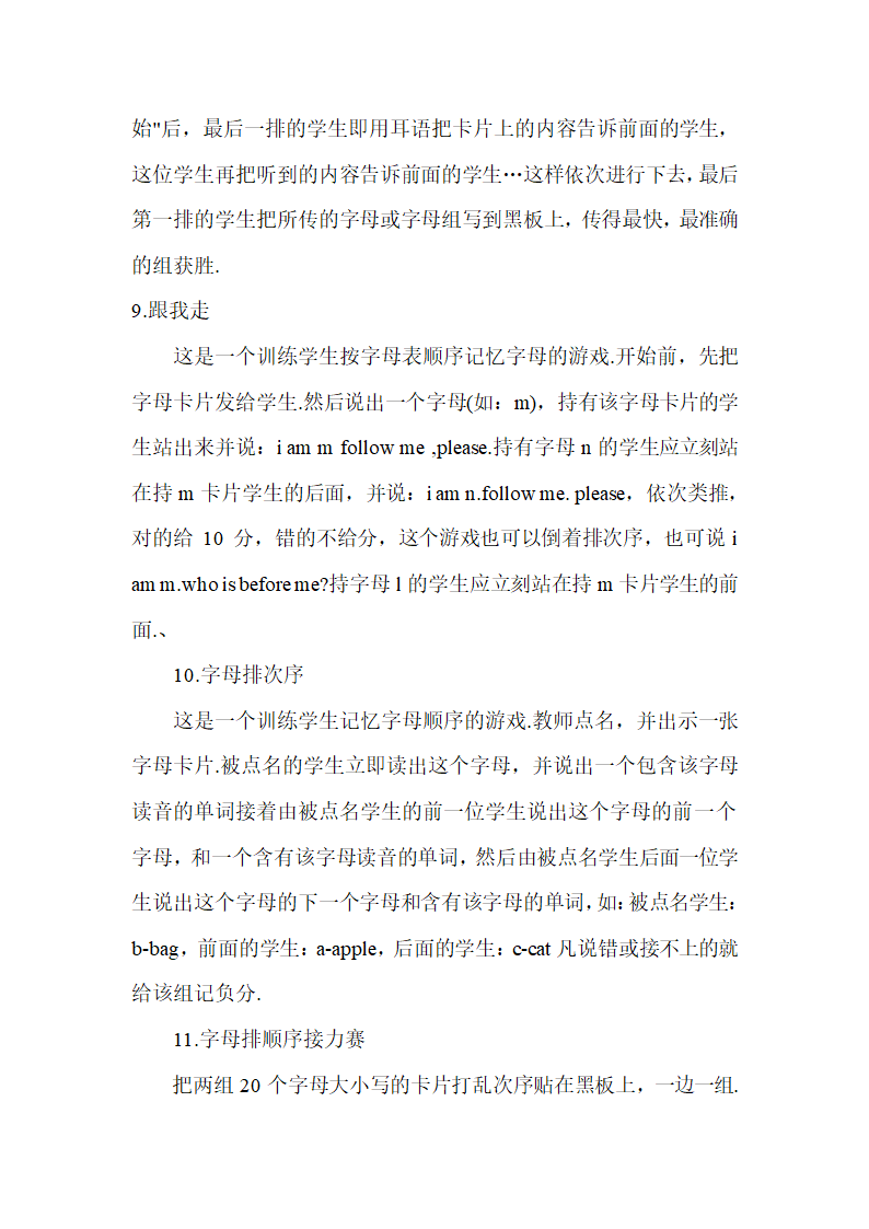 小学英语课堂游戏汇总.doc第3页