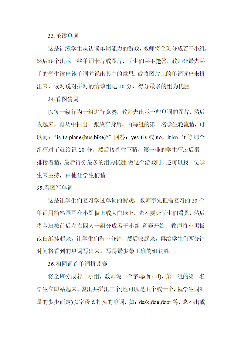 小学英语课堂游戏汇总.doc第7页